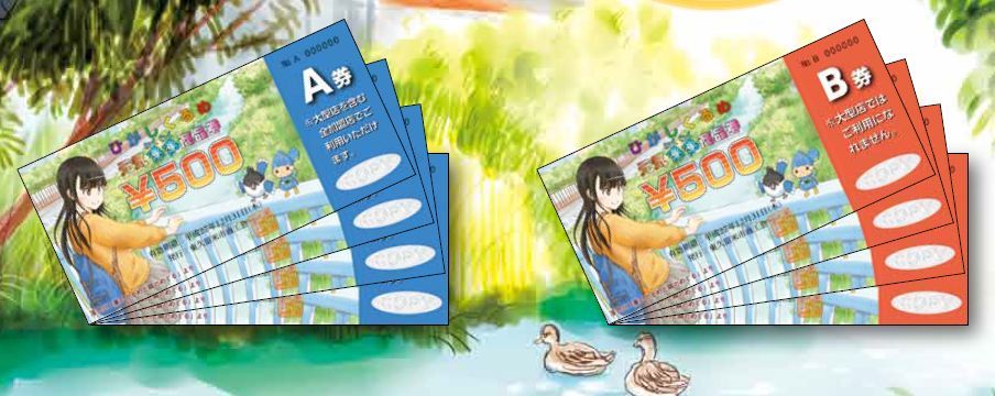東のくるめと隣のめぐる イラストでひがしくるめ元気湧湧商品券ポスター 券もめぐるのイラスト 蜃気楼の如く 東のくるめと隣のめぐる イラストでひがしくるめ元気湧湧商品券ポスター 券もめぐるのイラスト 蜃気楼の如く