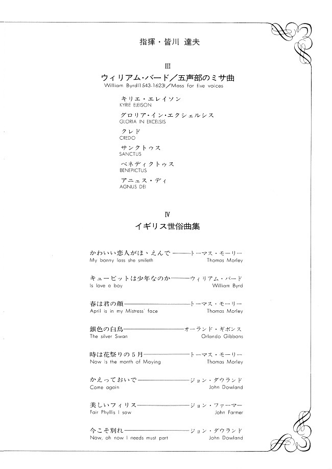 第21回定期演奏会_c0125004_00240215.jpg