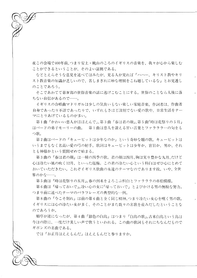 第21回定期演奏会_c0125004_00283445.jpg