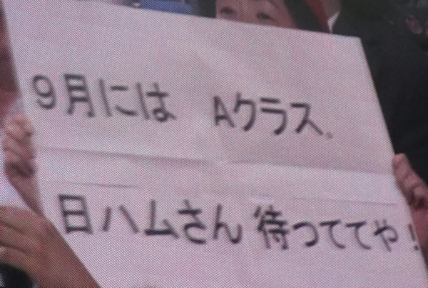 【オリックス戦】はるばる行って帰って札幌ドム【３０戦目】ボードウィーク_e0126914_00344738.jpg