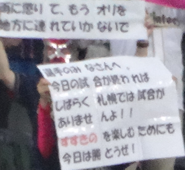 【オリックス戦】はるばる行って帰って札幌ドム【３０戦目】ボードウィーク_e0126914_00345735.jpg