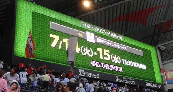 【オリックス戦】はるばる行って帰って札幌ドム【３０戦目】ボードウィーク_e0126914_00501401.jpg