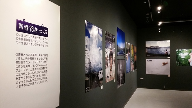三澤武彦さん主宰の「青春きっぷ写真展」!思い思いの青春を感じて…_f0357923_13443929.jpg