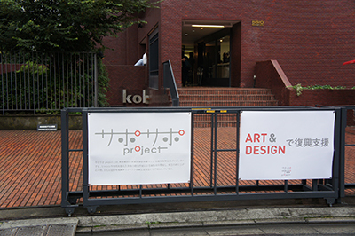 サポサポproject vol.12 開催中!_f0171840_19233135.jpg