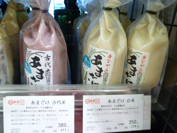 甘酒探しの旅_c0152767_2241070.jpg