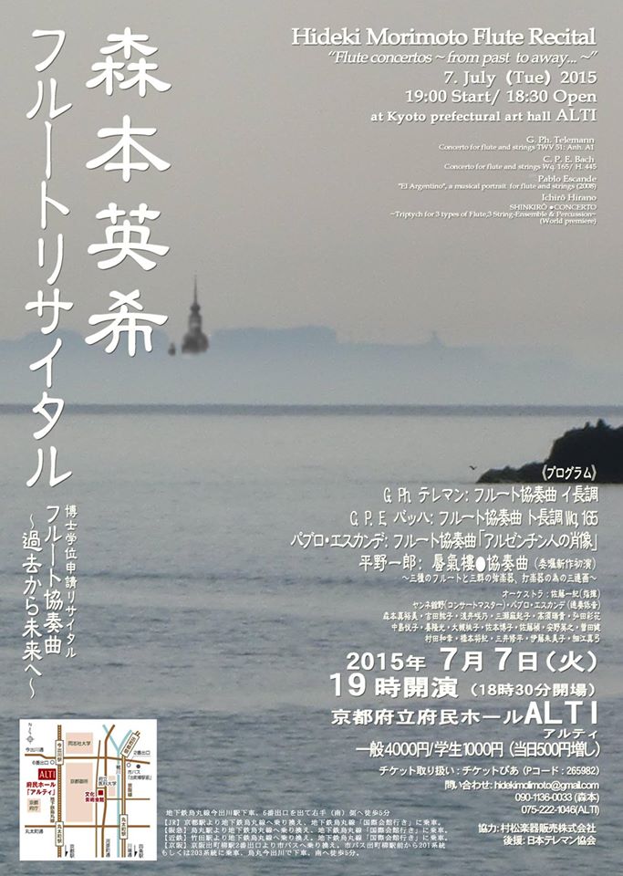 森本英希フルートリサイタル_b0120868_2240583.jpg
