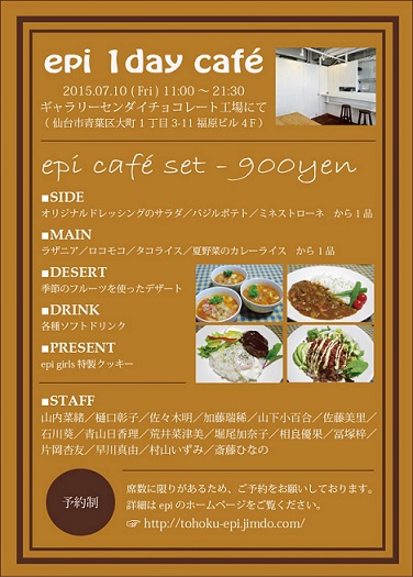 カフェでゆったり過ごしませんか?_d0029276_1451437.jpg