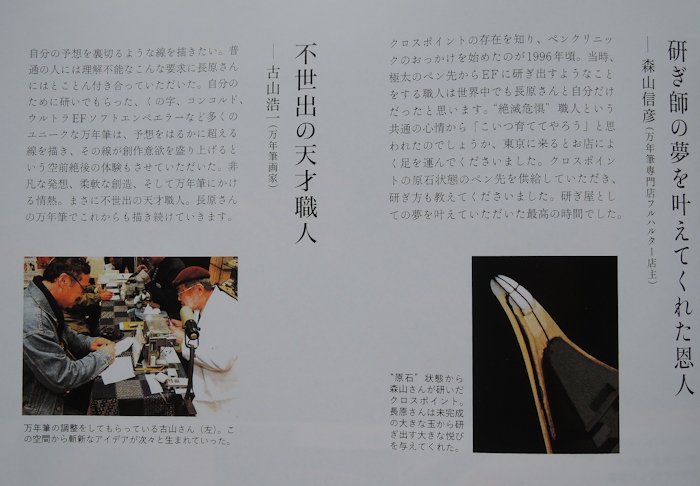 『趣味の文具箱vol.34』_e0200879_1352951.jpg