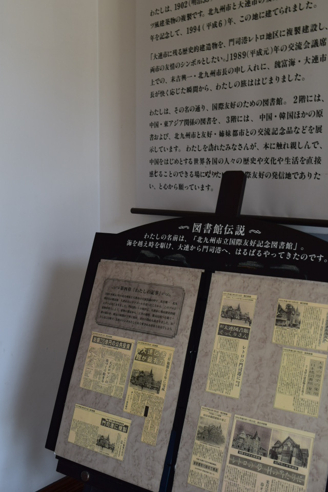 福岡県北九州市立国際友好記念図書館(明治モダン建築探訪番外編)_f0142606_7292582.jpg