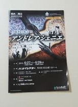 オペラ(中平)_f0354314_17301674.png