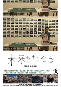 畠山直哉氏 映画「未来をなぞる 写真家 畠山直哉」_b0187229_11542910.jpg