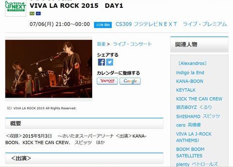 スピッツが日テレTHE MUSIC DAYに登場?(笑)_c0360539_19210575.jpg