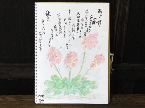 水彩画 ~ 新しい命一式ありがとうございます ~_e0222340_15502336.jpg