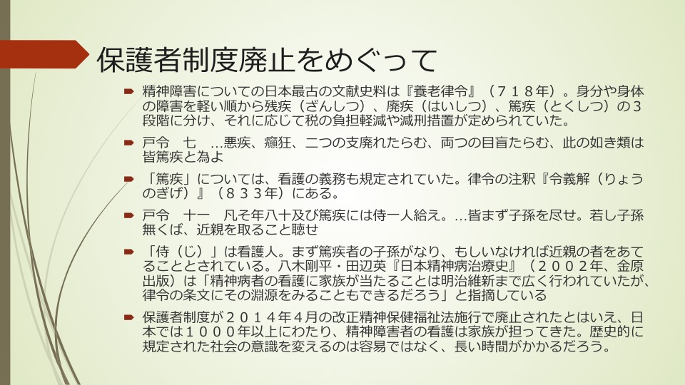 県立大社会福祉学部精神保健福祉援助実習「家族の視点、家族会活動の視点」…上_a0103650_743116.jpg