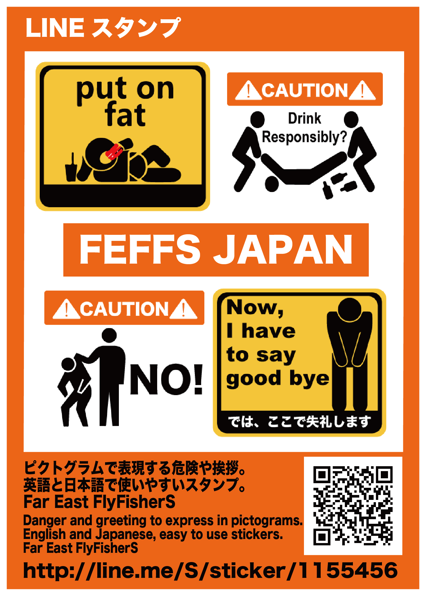 FEFFS JAPAN LINEスタンプ_b0141863_2342964.png