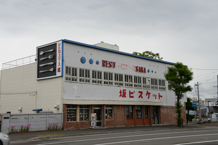 札幌の珍スポット!レトロスペース坂会館_e0171573_20163416.jpg