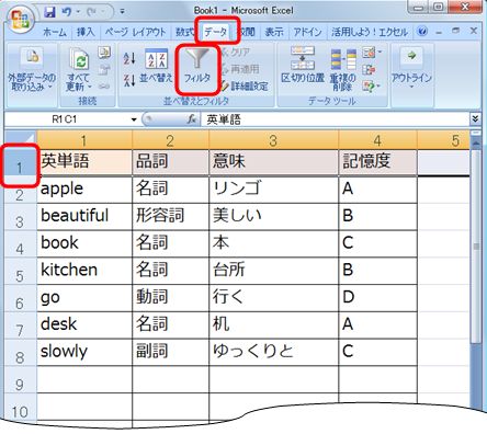 Excel を使った単語帳作り Lady Satin S English Project