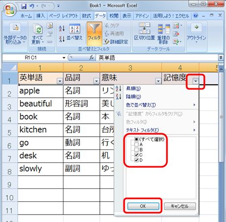Excel を使った単語帳作り Lady Satin S English Project Excel を使った単語帳作り Lady Satin S English Project