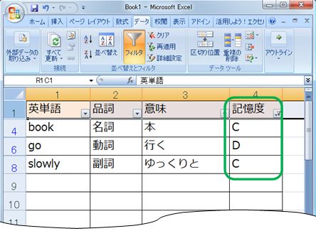 Excel を使った単語帳作り Lady Satin S English Project