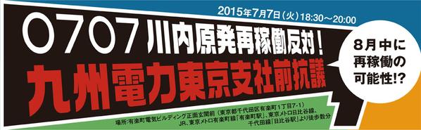 ＃戦争法案　強行採決　7月15日か_f0212121_071611.jpg