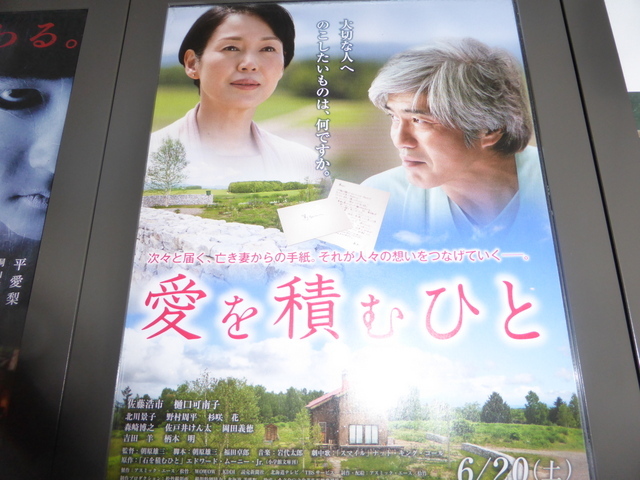 映画「愛を積むひと」・とんぼ玉展・まめさん梅雨の庭_f0208760_09471982.jpg