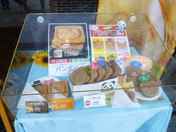銀座コージーコーナー 上野公園ルエノ店_c0152767_1933882.jpg