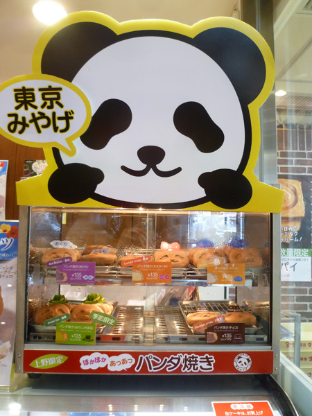 銀座コージーコーナー 上野公園ルエノ店_c0152767_1945712.jpg
