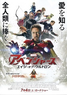 『アベンジャーズ／エイジ・オブ・ウルトロン』（2015）_e0033570_20012839.jpg