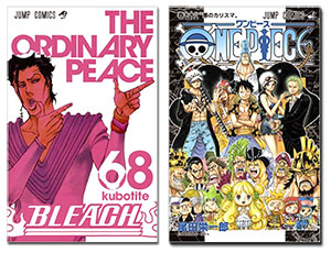 　“BLEACH” 68巻　“ONE PIECE” 78巻_c0161076_321727.jpg