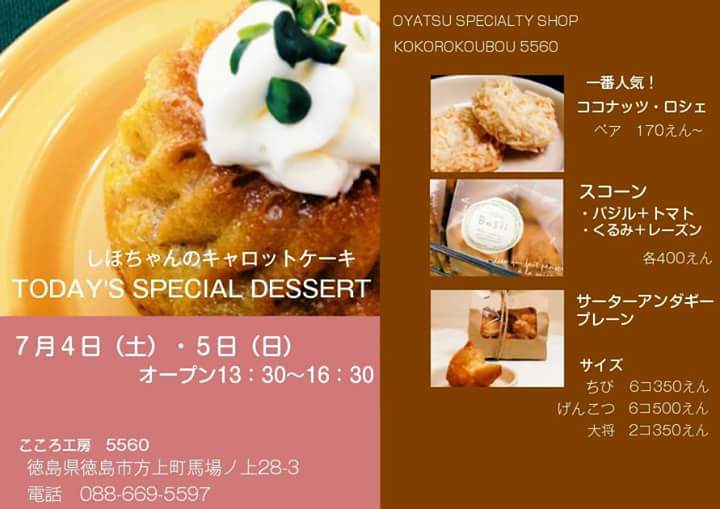 しほちゃんのキュロットケーキGET!!_f0172281_5573085.jpg