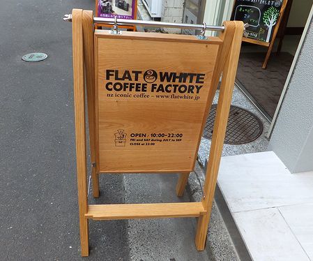 FLAT  WHITE  COFFEE  FACTORY  DOWNTOWN_d0179686_14073471.jpg