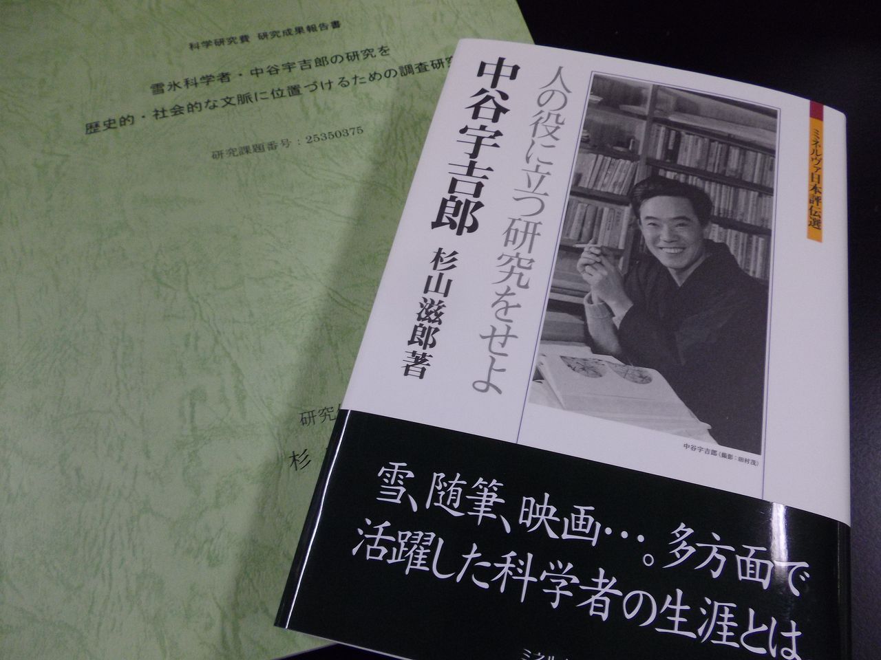 シズちゃんの帰還と中谷宇吉郎本_c0025115_20415967.jpg