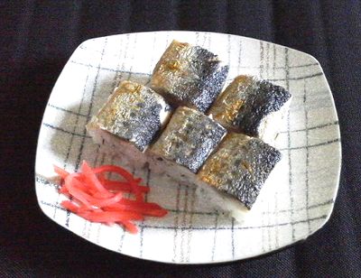 焼鯖寿司?いいえ焼鰯寿司でーす_e0234016_97373.jpg
