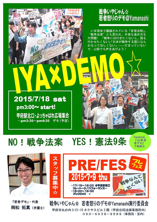 戦争法案 さいたま公聴会会場 大宮のホテル前に抗議市民100人　ほか_f0212121_18502842.jpg