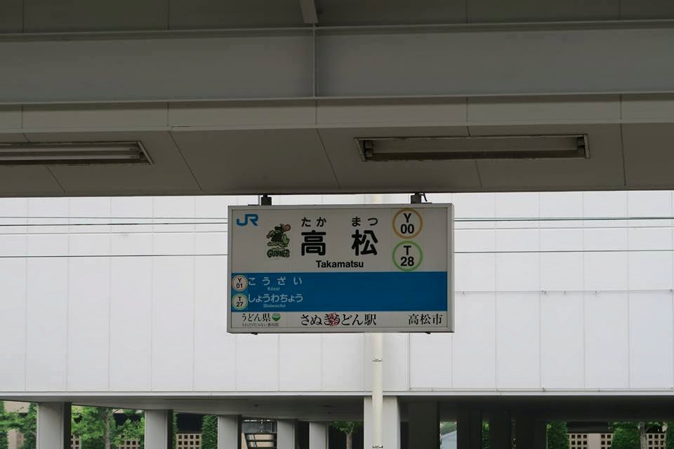 ★第2回 フルムーン夫婦グリーンパス日本一周の旅 6日目:6月11日(木)後編・・・♪♪ _c0156359_1647331.jpg
