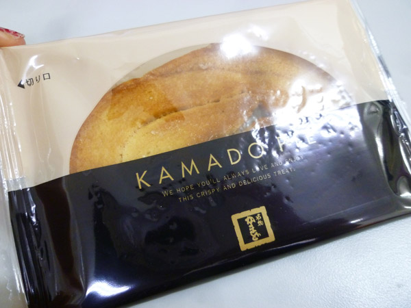 【名物かまど】KAMADO PIE_c0152767_22131689.jpg