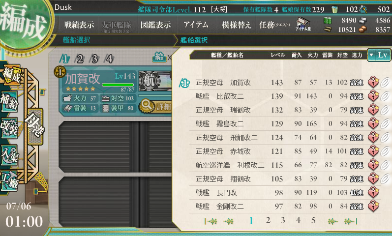 艦これ　現状戦力_b0122478_172560.png