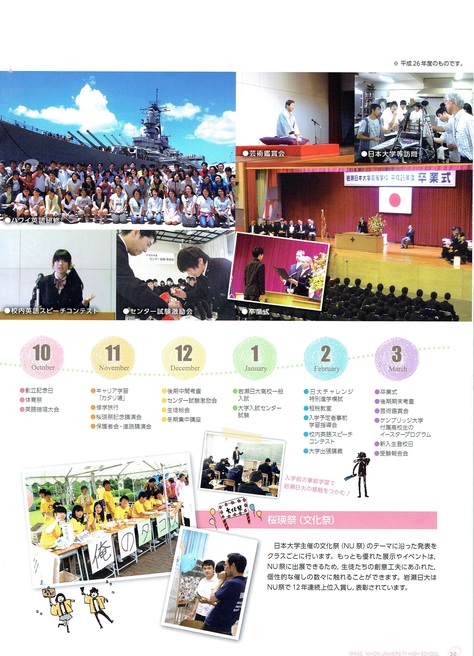 ２０１５年7月13日茨城県「岩瀬日本大学高等学校」新聞部取材講和　その4_d0249595_2010937.jpg