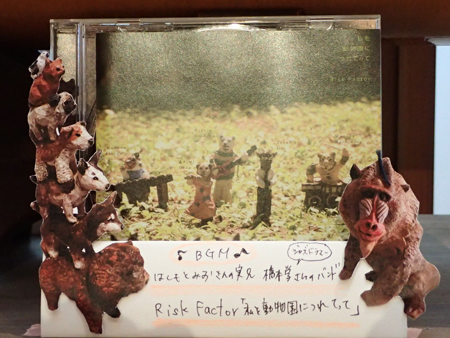 彫刻家はしもとみお展「木のどうぶつえん」の楽しみ方☆その2☆_b0186205_11174631.jpg