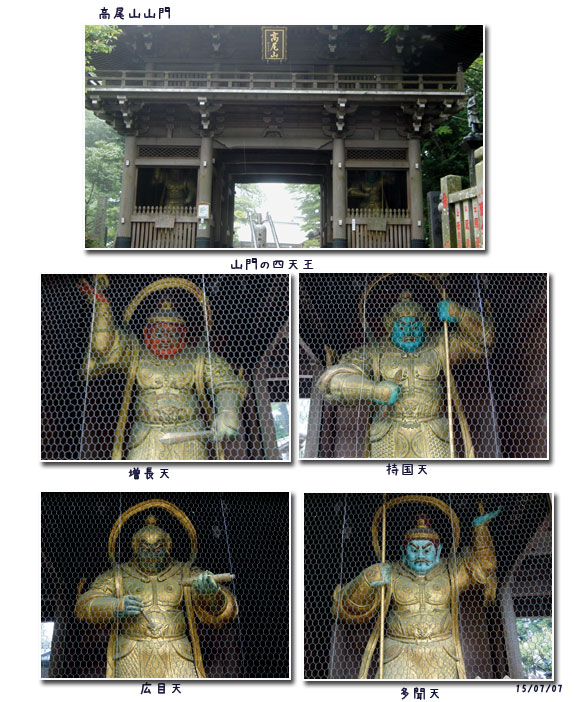 高尾山の精進料理_c0051105_23154784.jpg