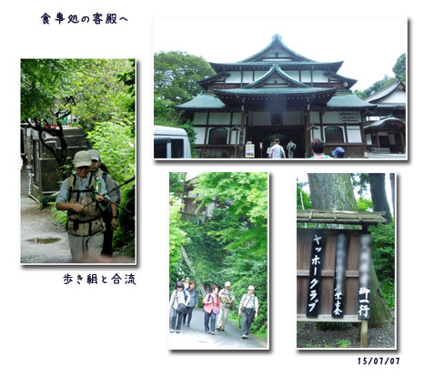 高尾山の精進料理_c0051105_2316229.jpg