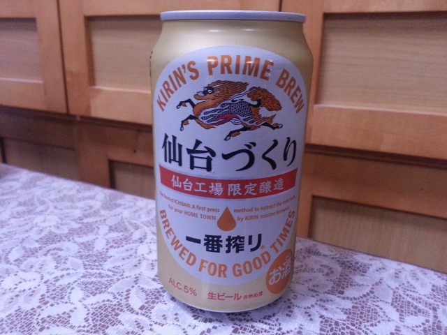 今夜のビールVol.223 キリン一番搾り仙台づくり350ml & 神戸づくり350ml_b0042308_1112642.jpg