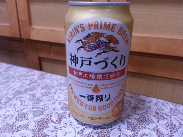 今夜のビールVol.223 キリン一番搾り仙台づくり350ml & 神戸づくり350ml_b0042308_112326.jpg