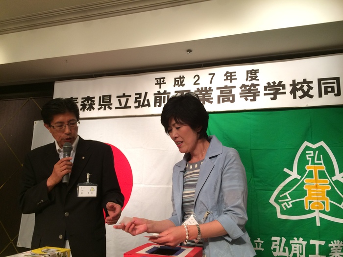 弘前工業高等学校同窓会 てるさんの奮闘日記