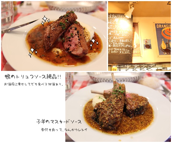 【本日のゴハン】 フランスビストロ的なお店でゆったりすごす夜なニョだ。　【ボンジュール食堂】_a0158724_0171148.jpg