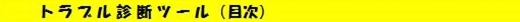 Windows 10 へのアップグレードをご検討の方へ_d0181824_16375127.jpg