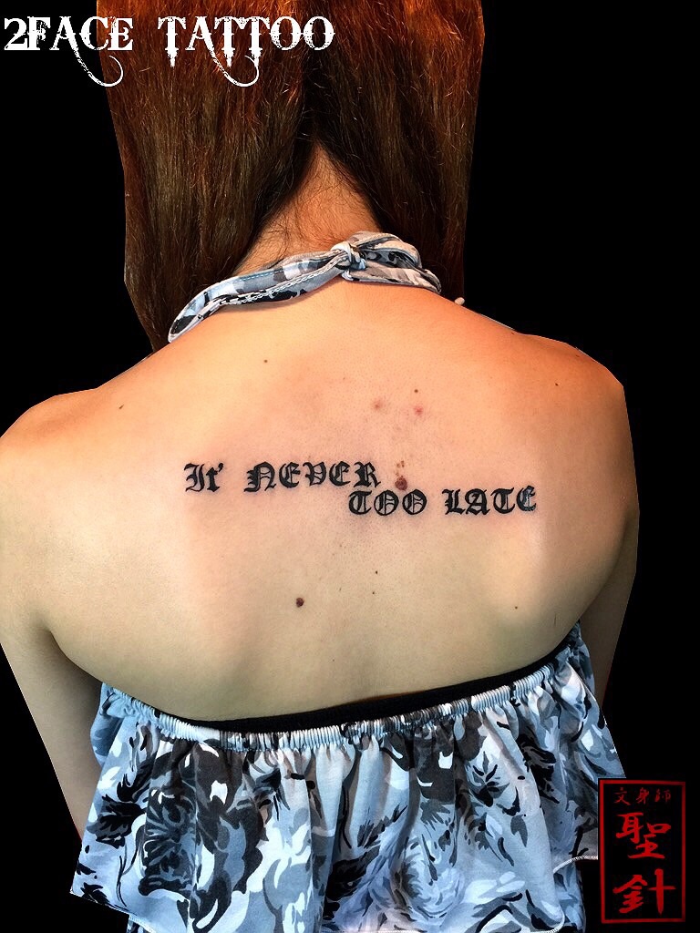 千葉 刺青 タトゥー Tattoo 文字 メッセージ 2face Tattoo Studio Japan 千葉県木更津市 刺青処 聖針 千葉 刺青 タトゥー Tattoo 文字 メッセージ 2face Tattoo Studio Japan 千葉県木更津市 刺青処 聖針