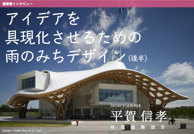 アイデアを具現化させるための雨のみちのデザイン(後半)_d0004728_09302037.png
