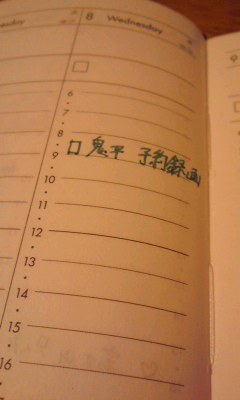 【事務局より】さとうめぐみ&事務局スタッフの「□一日一緑」 その7_f0164842_15143498.jpg