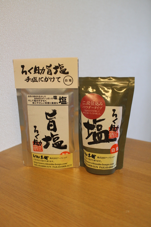 息子の見極めた品々 フランス留学編_e0343145_2352967.jpg